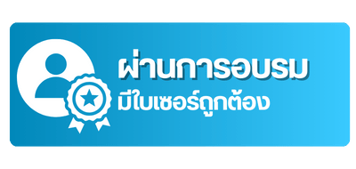 คนขับเฮี๊ยบมีใบเซอร์รับรองผ่านการอบรม (1)